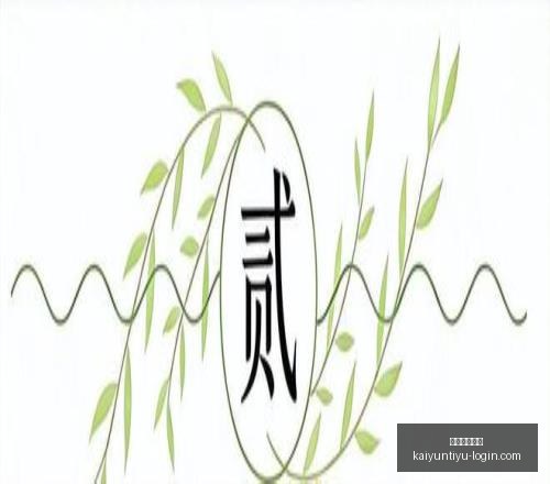 开云体育在,开云体育在线,开云体育在线官网,开云体育在线官网,开云体育直播,开云体育资讯,开云代理,开云入口