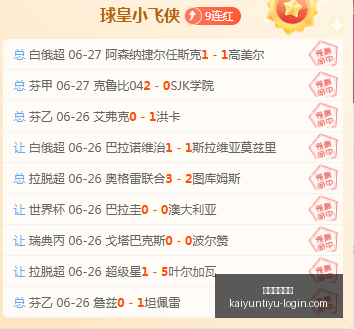 开云体育在,开云体育在线,开云体育在线官网,开云体育在线官网,开云体育直播,开云体育资讯,开云代理,开云入口