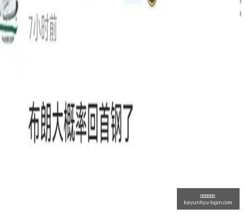 开云体育在,开云体育在线,开云体育在线官网,开云体育在线官网,开云体育直播,开云体育资讯,开云代理,开云入口