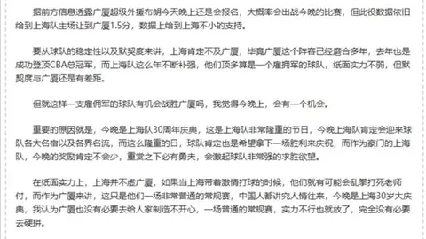 大乐透期号专家推荐：张镇麟关键球制胜，白边内线封锁山西